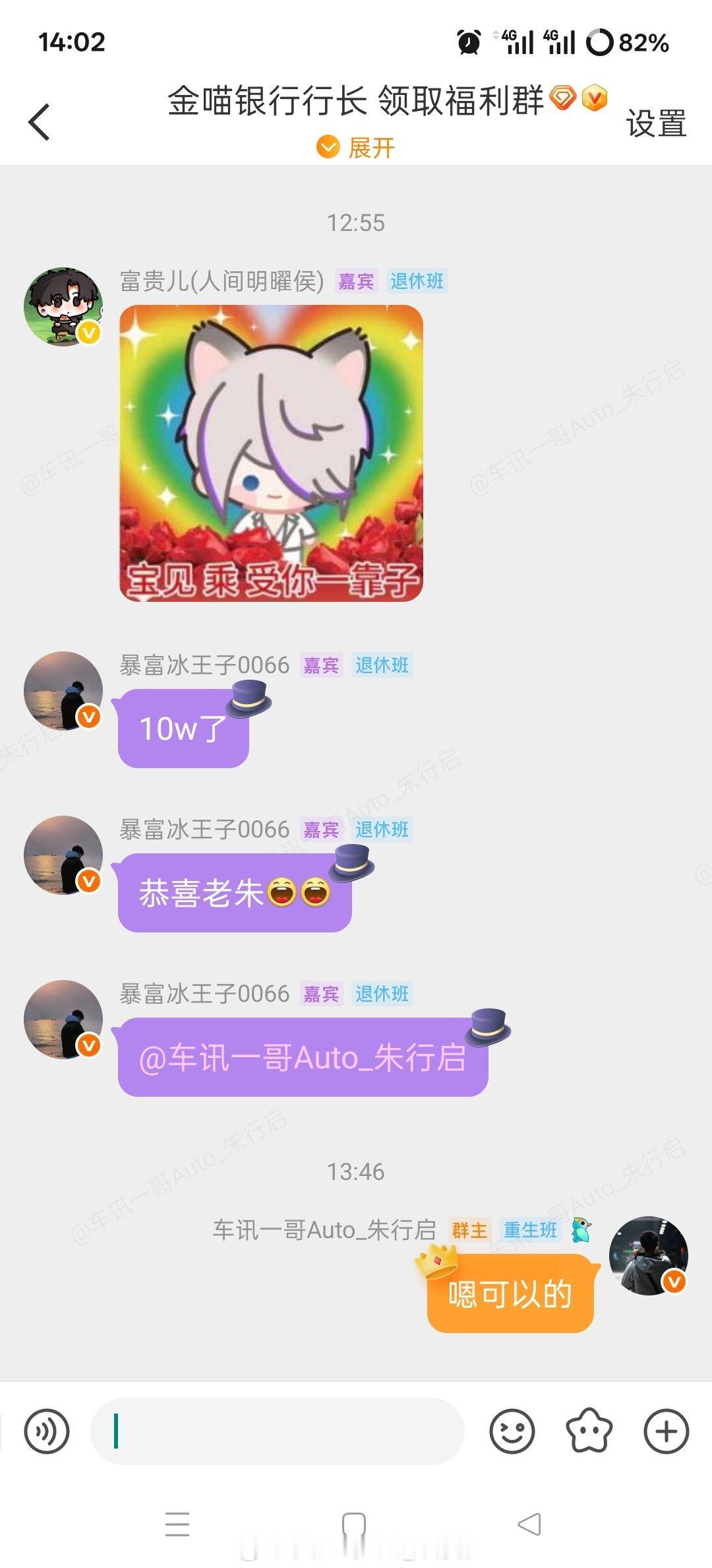 不知不觉wb玩了快一年了今天经友友们在群里提醒居然已经到了10w粉明天晚上8点发