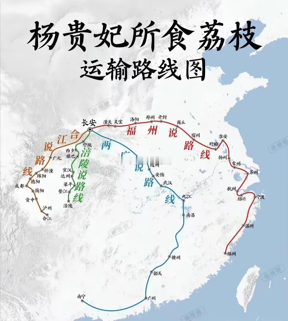 杨贵妃的荔枝到底从哪里来的[鼓掌][可爱][可爱][可爱] ​​​