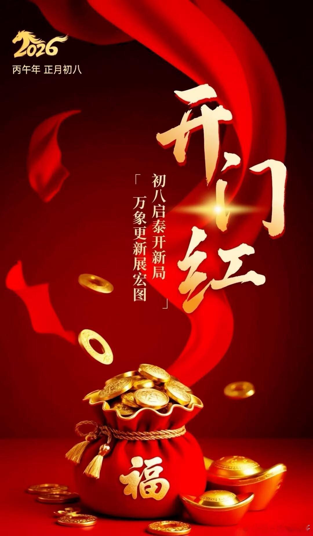 2026元开工红包的真实案例来自百度公司，其创始人李彦宏通过数字人形式首次向员工