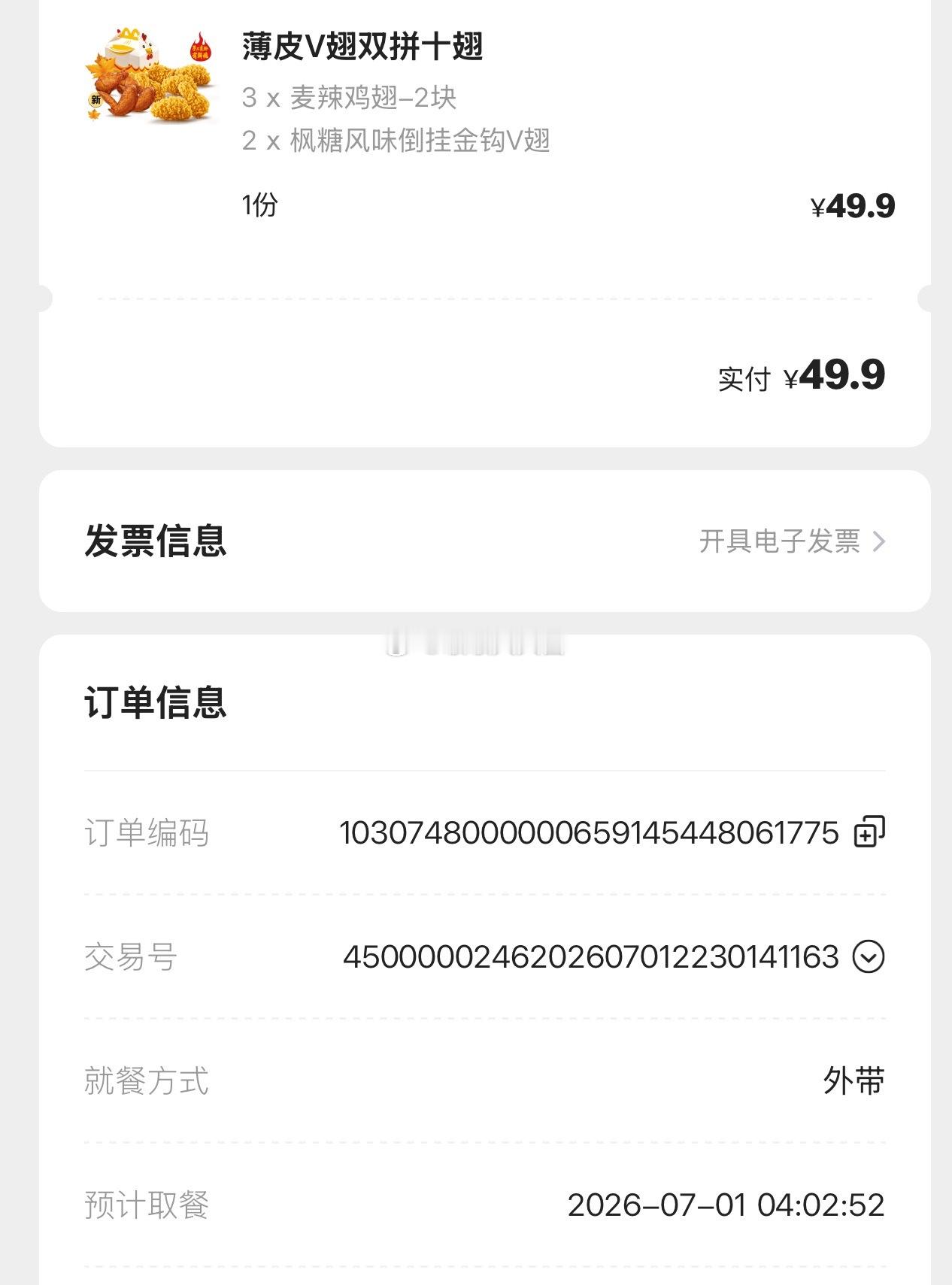 要不是世界杯我也不会知道我家门口有24h营业的雪王和麦当劳一句话，大家都不容易啊