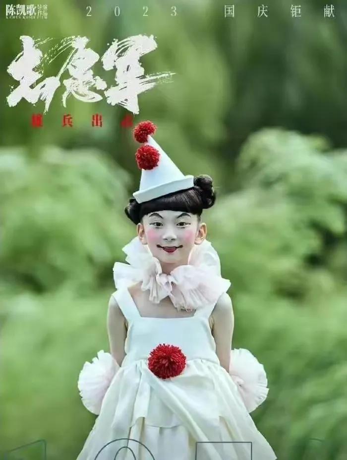 
下图，志愿军电影整出这样一幅宣传海报，那肚脐眼处还要贴一朵犹如“膏药旗”般刺眼