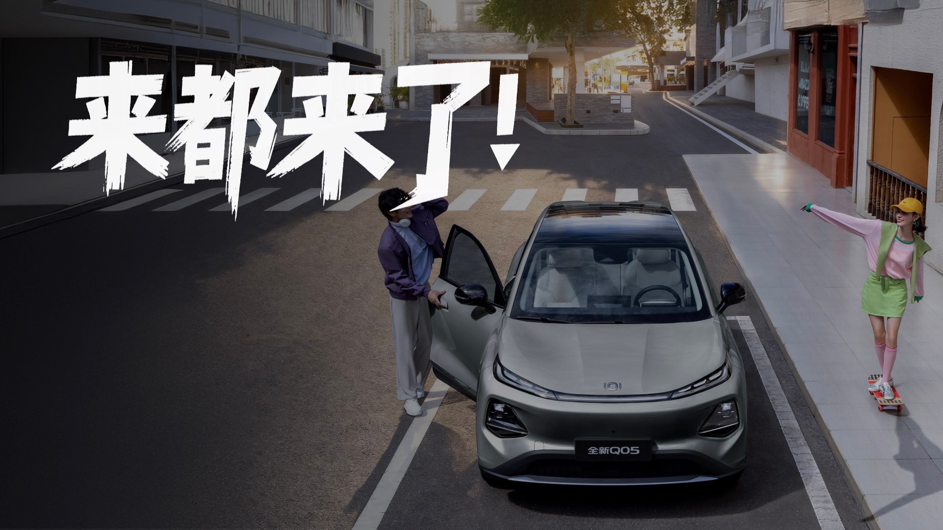 长安启源全新Q05来了，10万内唯一搭载激光雷达的纯电SUV，无门槛超级置换一口