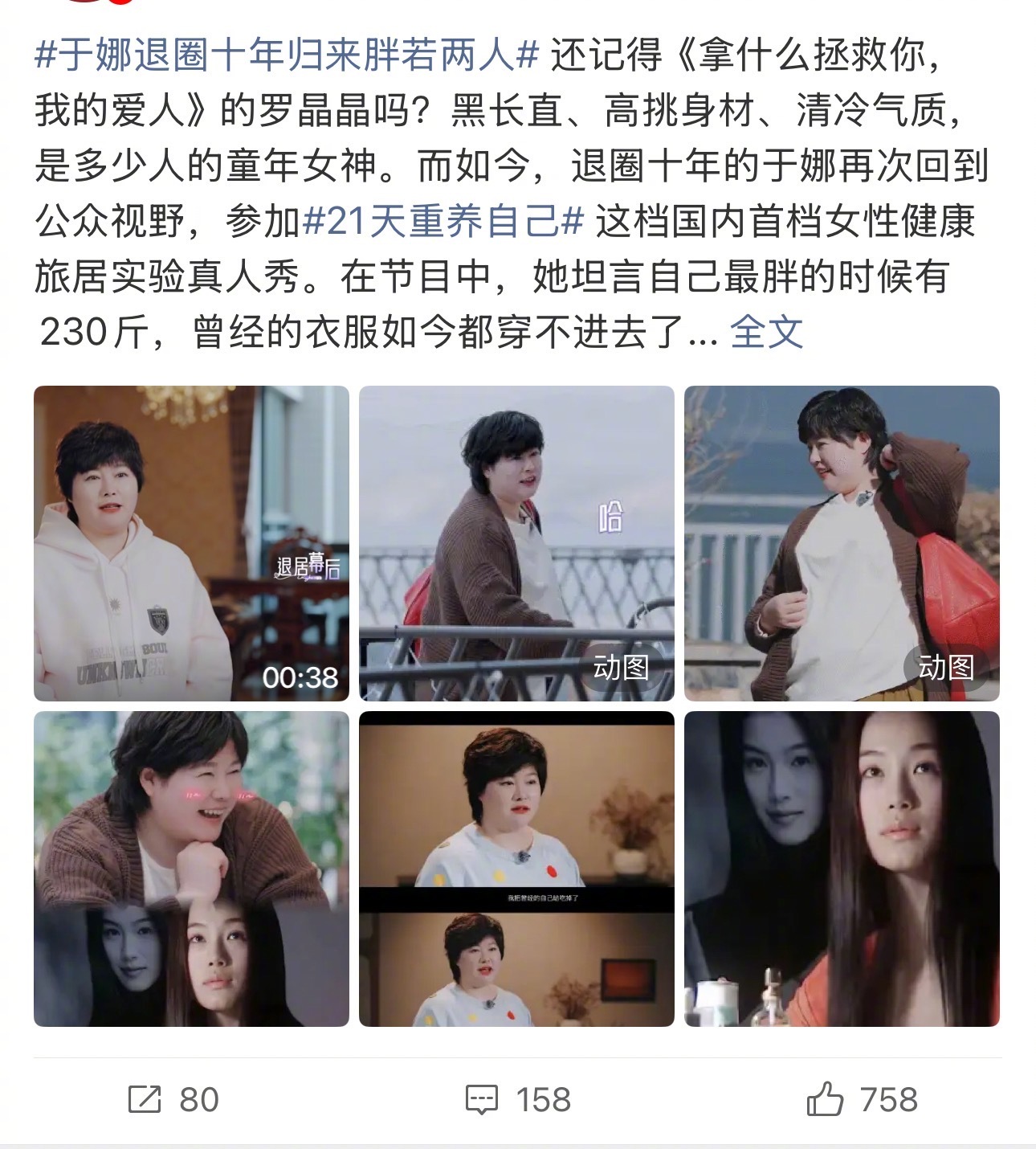 微博智搜太牛了吧以前看微博上的热搜，很多不认识的完全不知道咋回事的事情，还要去专