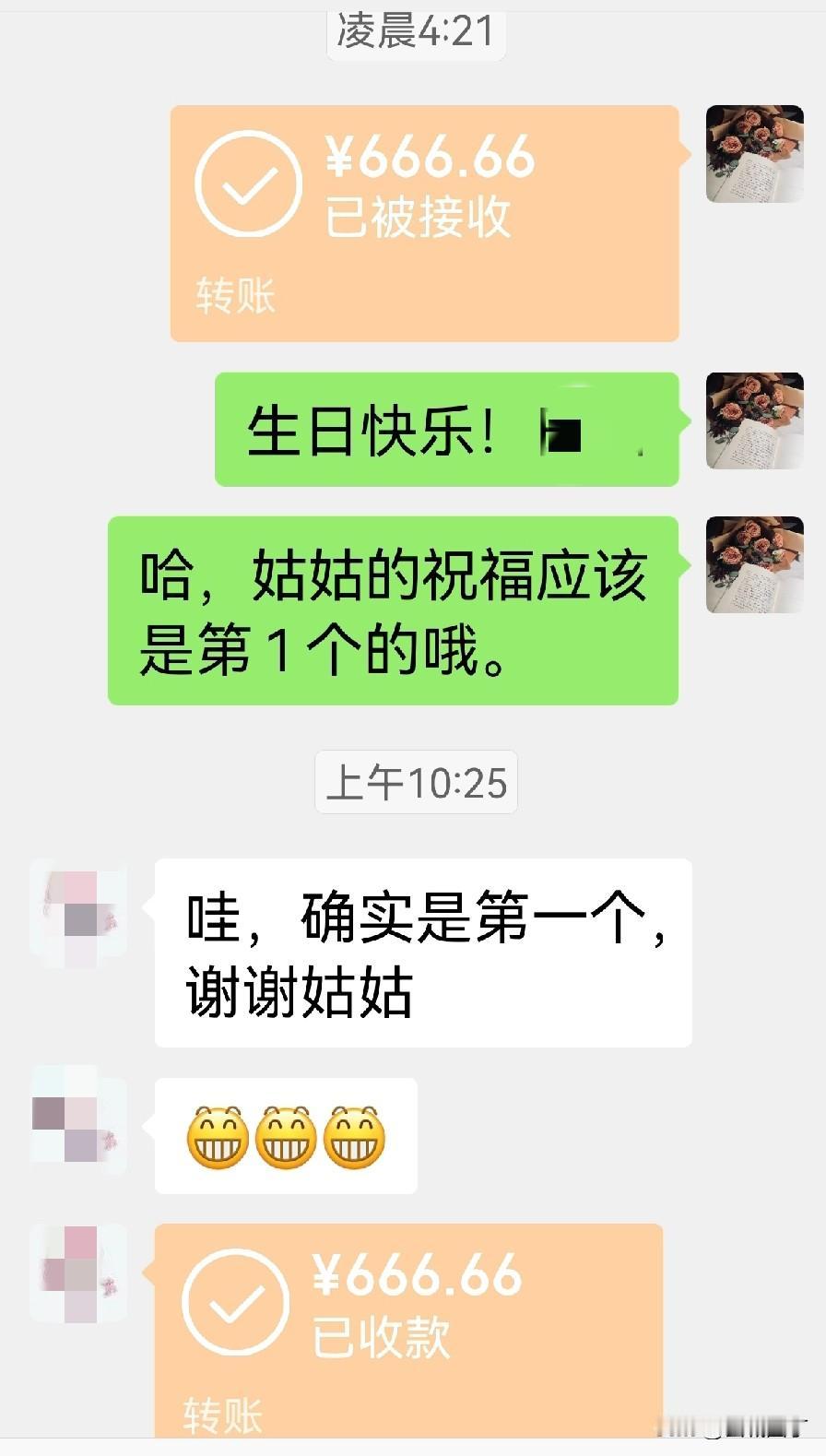 时间咋会过得这么快呢？一转眼，大侄女小雨20岁了。

凌晨3点多醒了，再也睡不着