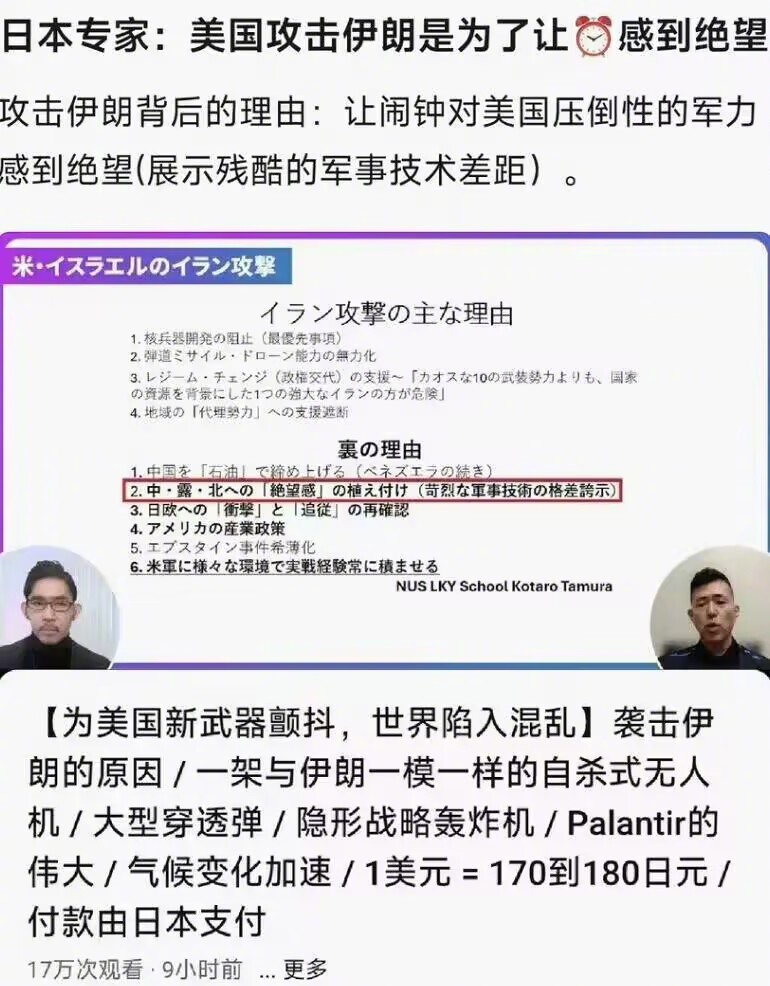 美伊以冲突 好吓人啊 