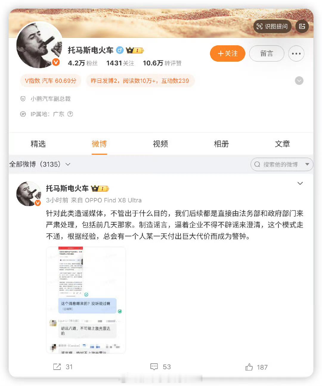小鹏称绝对不上激光雷达特斯拉一直坚持的是纯视觉路线，小鹏汽车也再次明确不上激光雷