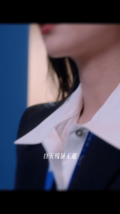 #王真儿当领导的压迫感##王真儿演的冷脸女上司# 王真儿在新剧《私藏浪漫》里演冷