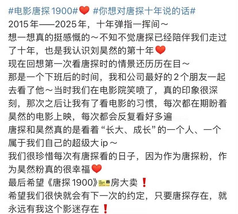 唐探十年归来粉丝仍未成年 不知不觉唐探系列已经陪伴我们十年了！足以从一个学童陪伴