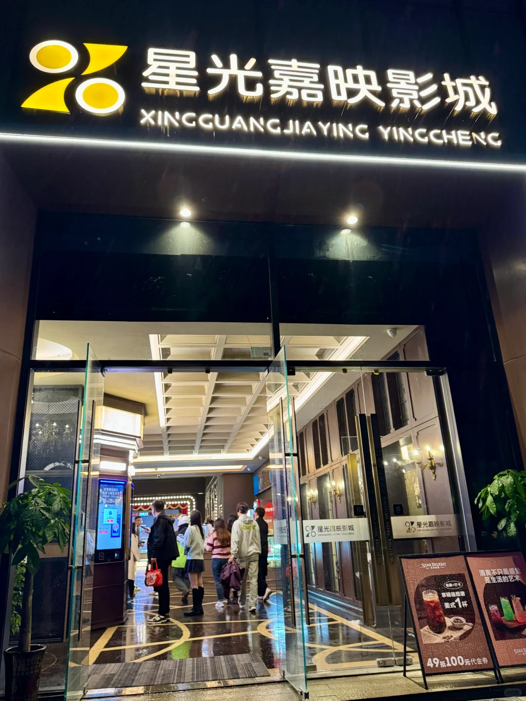 芜湖真的有！！！！西餐电影院！！！😆😆