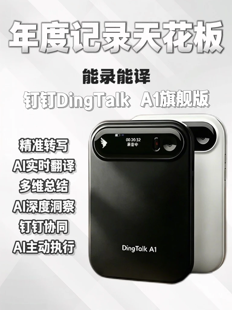 解放打工人双手！钉钉直接拉满办公效率