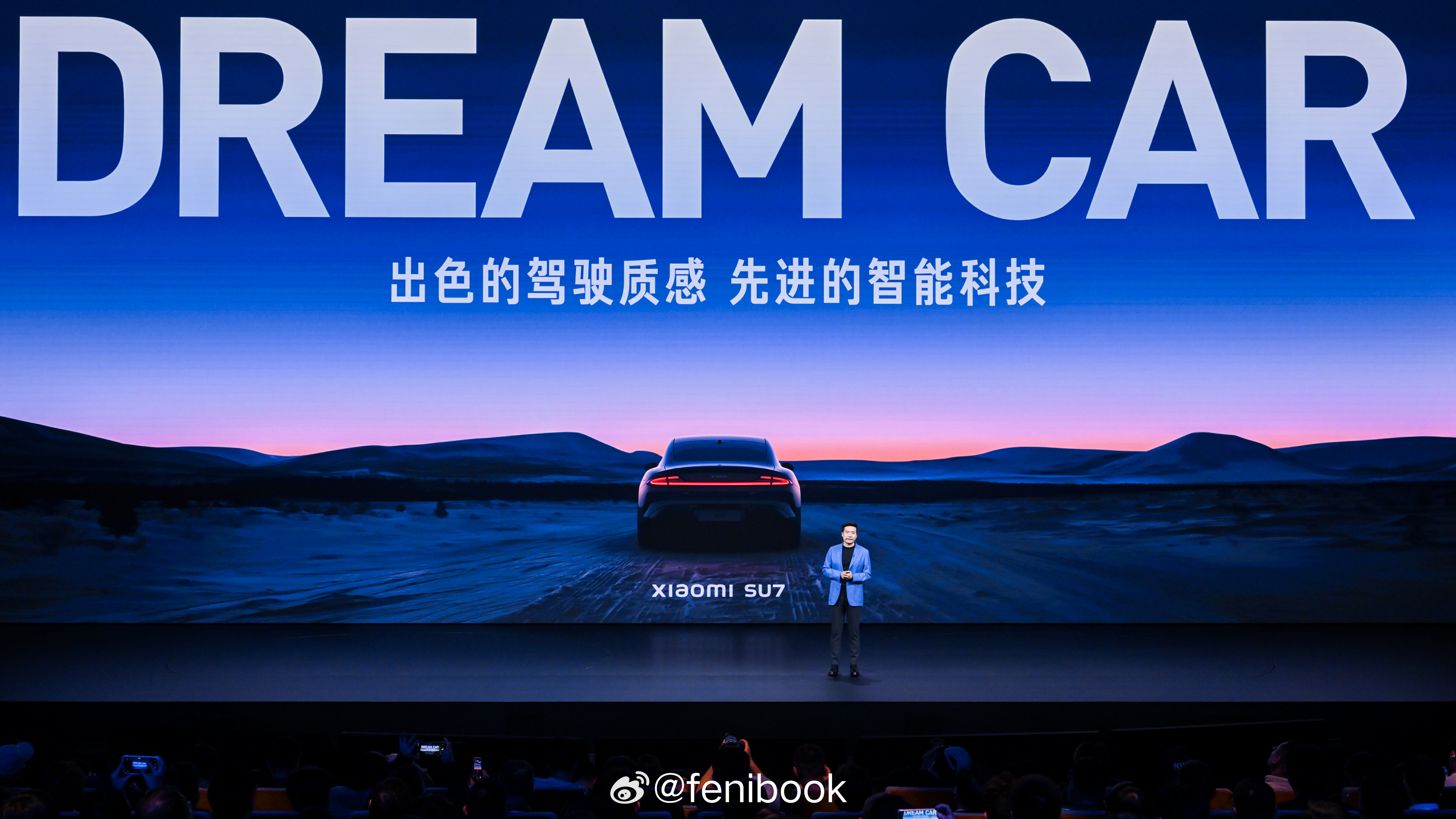 小米发布会你心中的Dream Car是什么？小米SU7发布两年，时间和销量已经证