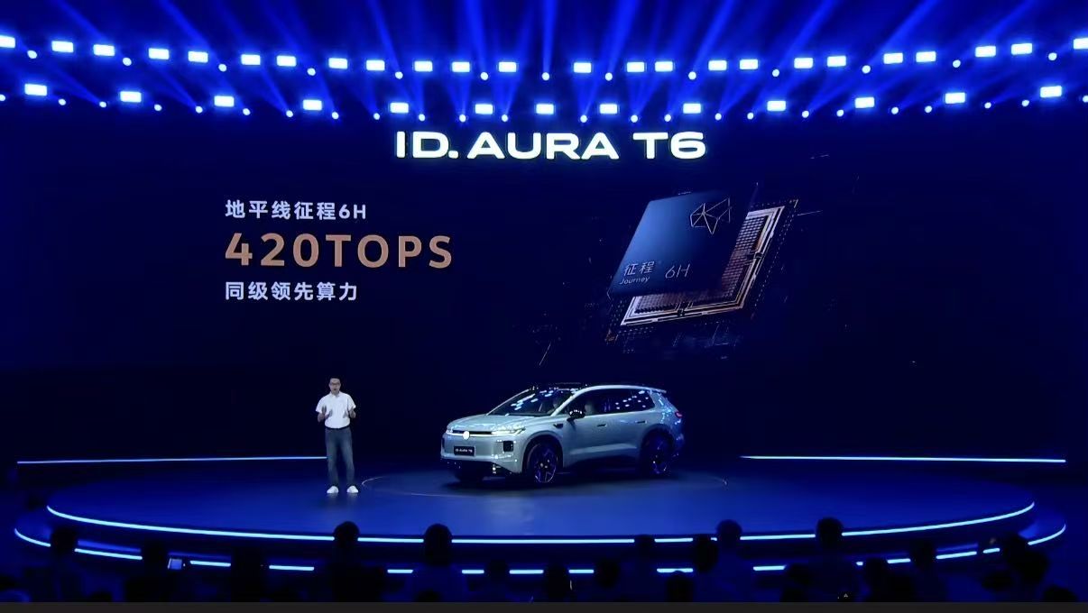 大众ID. AURA T6官宣搭载地平线J6H芯片，算力420TOPS，软件也是