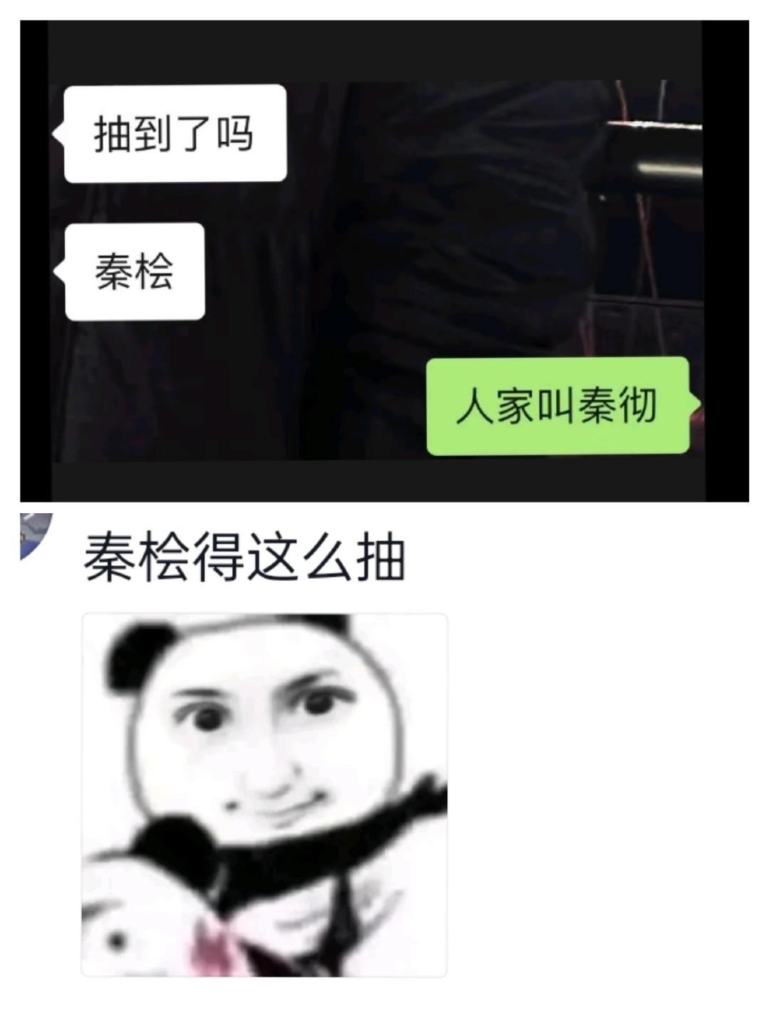 秦彻得用手抽，秦桧得用手狠狠抽[挖鼻]#恋与精忠报国##恋与深空# ​​​