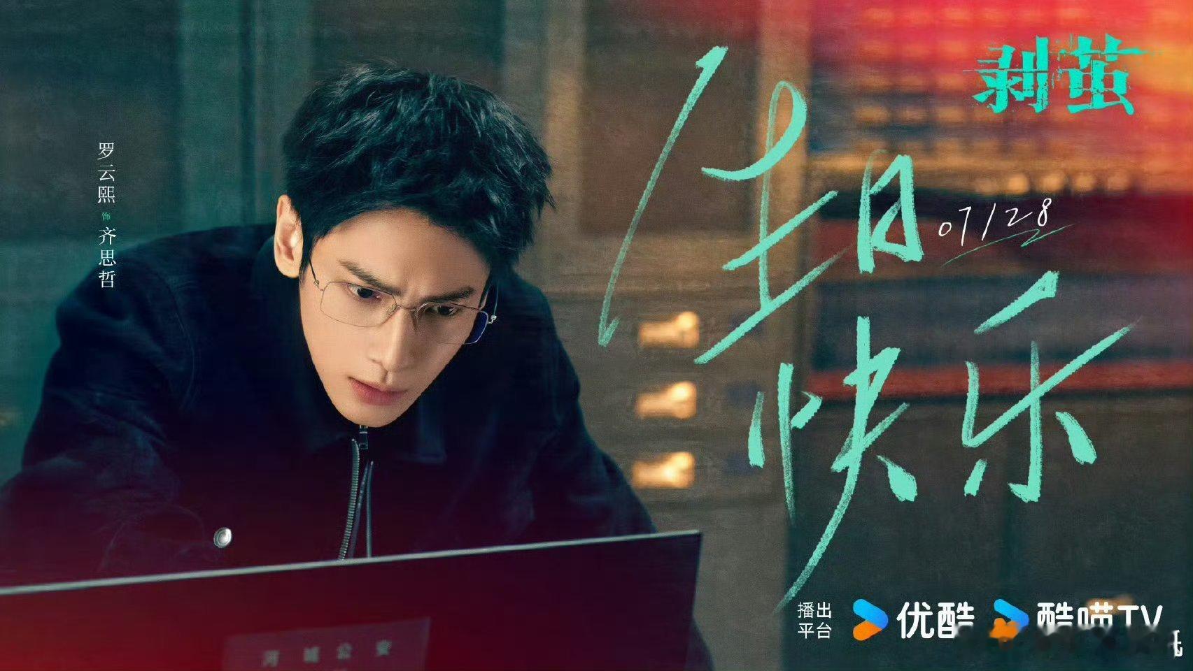 罗云熙我直接告诉你得了呗 罗云熙这波回应太有梗，面对网友对角色的好奇，没有含糊其