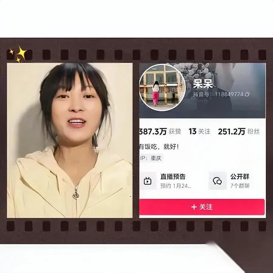 1月24号，呆呆玩了把“藏糖”。

主页挂了直播预告，却半个字没提播啥。

这波