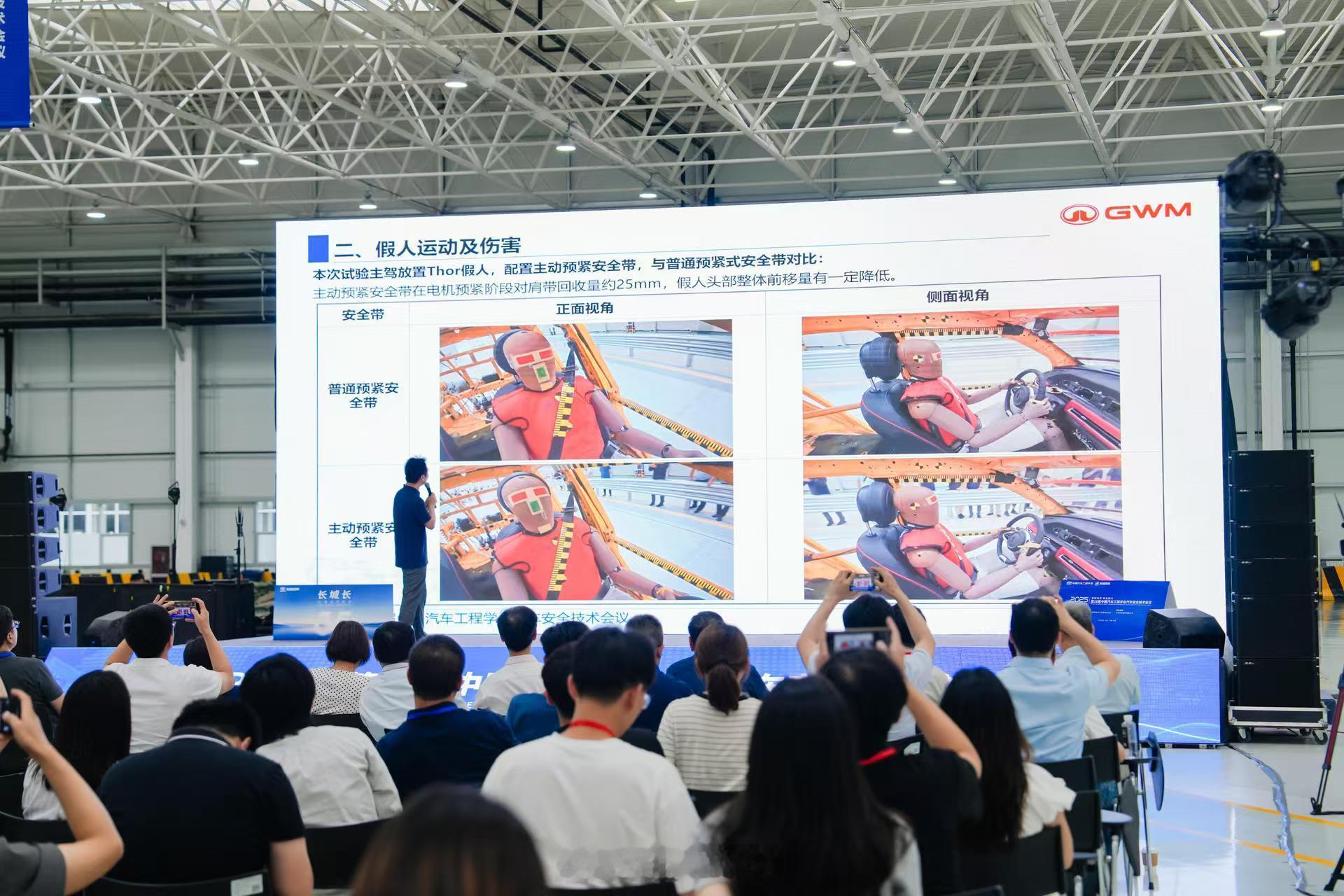 长城汽车最近又搞事情了！首次以体系化方式发布了长城汽车安全 IP ， 在传统被动
