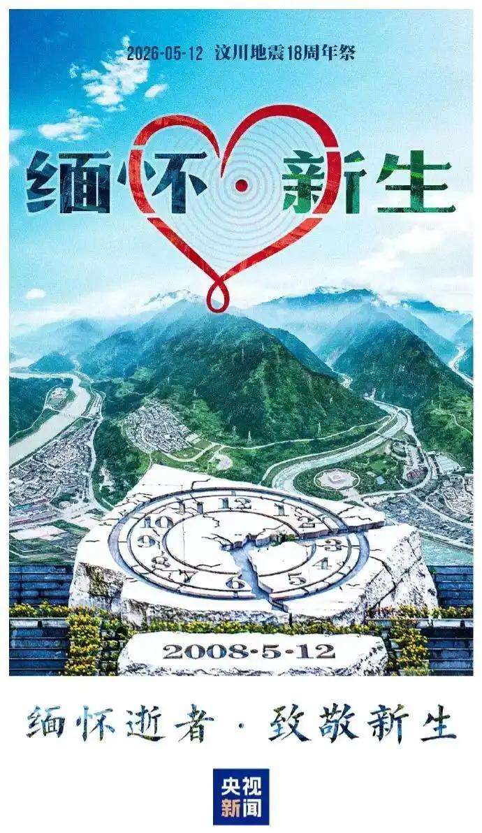 18年了  缅怀逝者