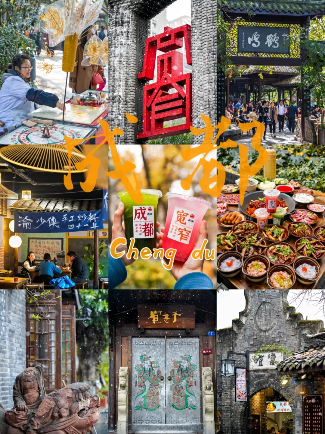 成都旅游|宽窄巷子、人民公园一日游全攻略