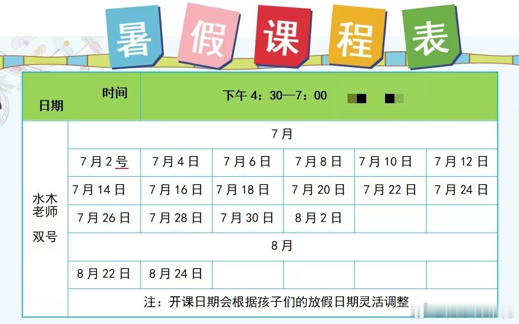 哎妈呀，尴尬了，课外班老师打过电话来，说今天的数学课怎么没来？我一下子蒙了，不记