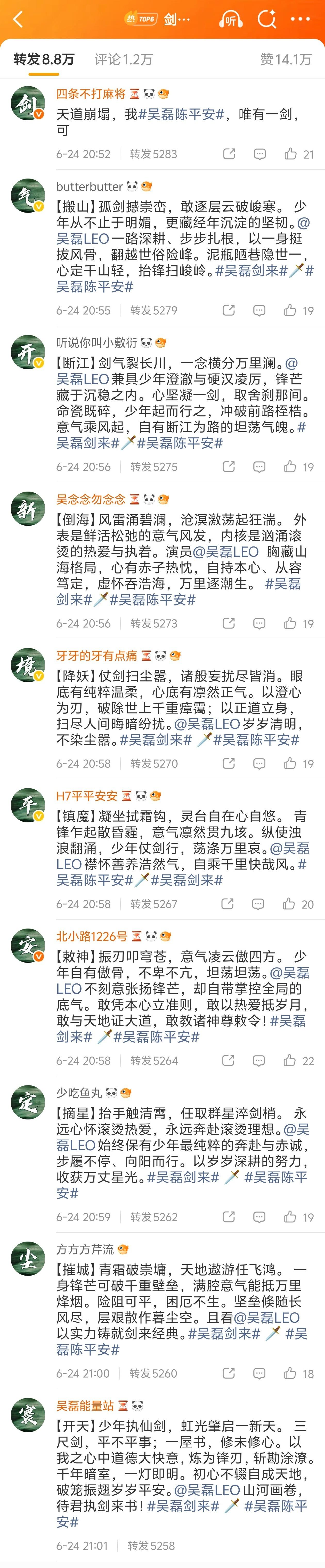文化创作者要有文化 文化创作者的粉丝也要有文化太牛了磊子娘们
