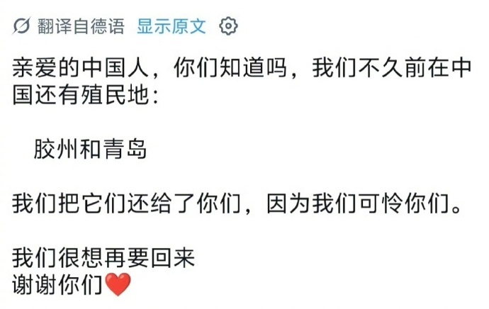这说的是一战前。一战后，中国战胜国，德国战败国，但巴黎和会却把青岛给了日本，由此