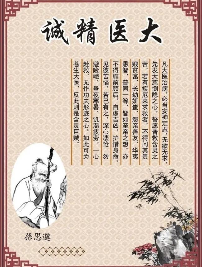 五一期间，整理出一些关于医学的醒世恒言，以示敬意！

孙思邈《大医精诚》里有句话