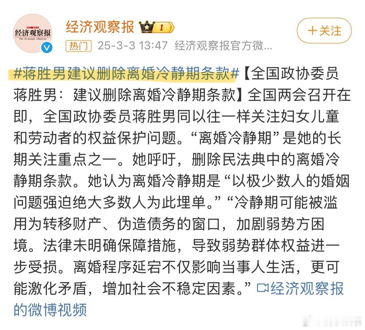 今年两会女代表提案和发言：让更多女性上桌，让更多女性掌握话语权！ ​​​