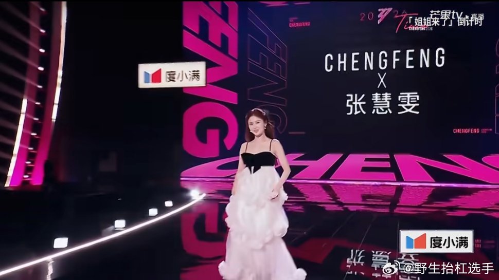 浪姐有自己的进行曲专属BGM一响起，姐姐们全员气场拉满，走秀又美又飒，每一帧都像