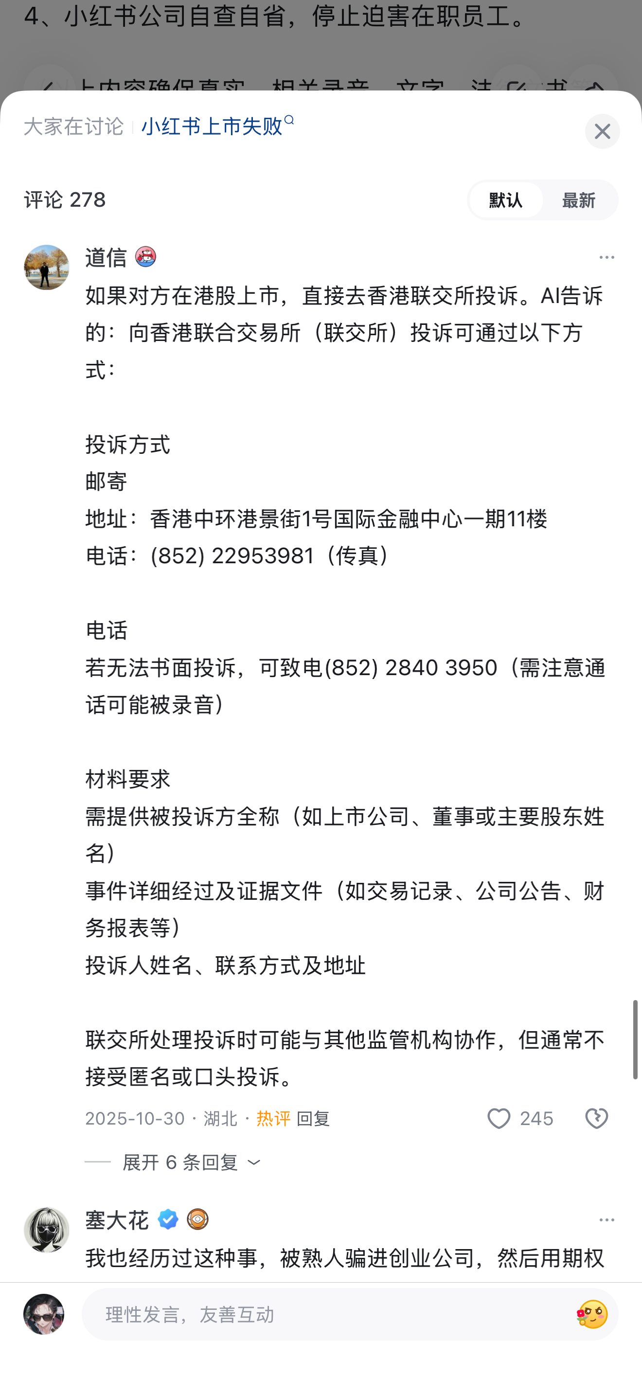 原来25年的时候就有网友建议汉特在小红书IPO的时候搞事情了 