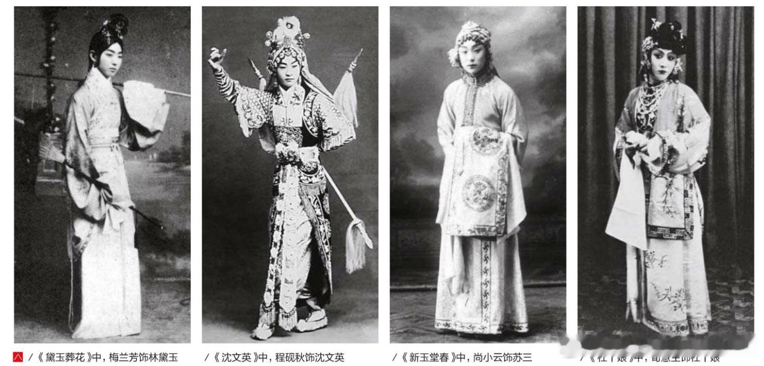 20年代四大名旦剧照历史影像