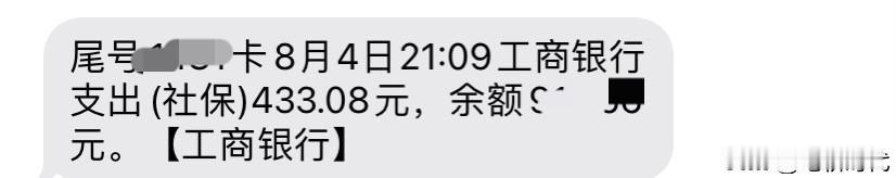 最近医保要不要一次性补缴问题困扰着我！医保还差94个月，不管是月缴还是一次性都得