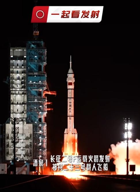 强势破局，再探苍穹！5月24日23时08分，长征二号F火箭托举神舟二十三号载人飞