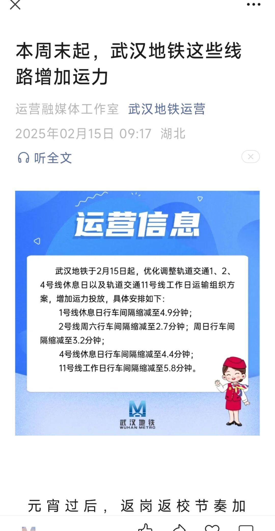 特大好消息，11号线发车间隔缩短啦！11号线开通后市民诟病不断，不是说交而不换，