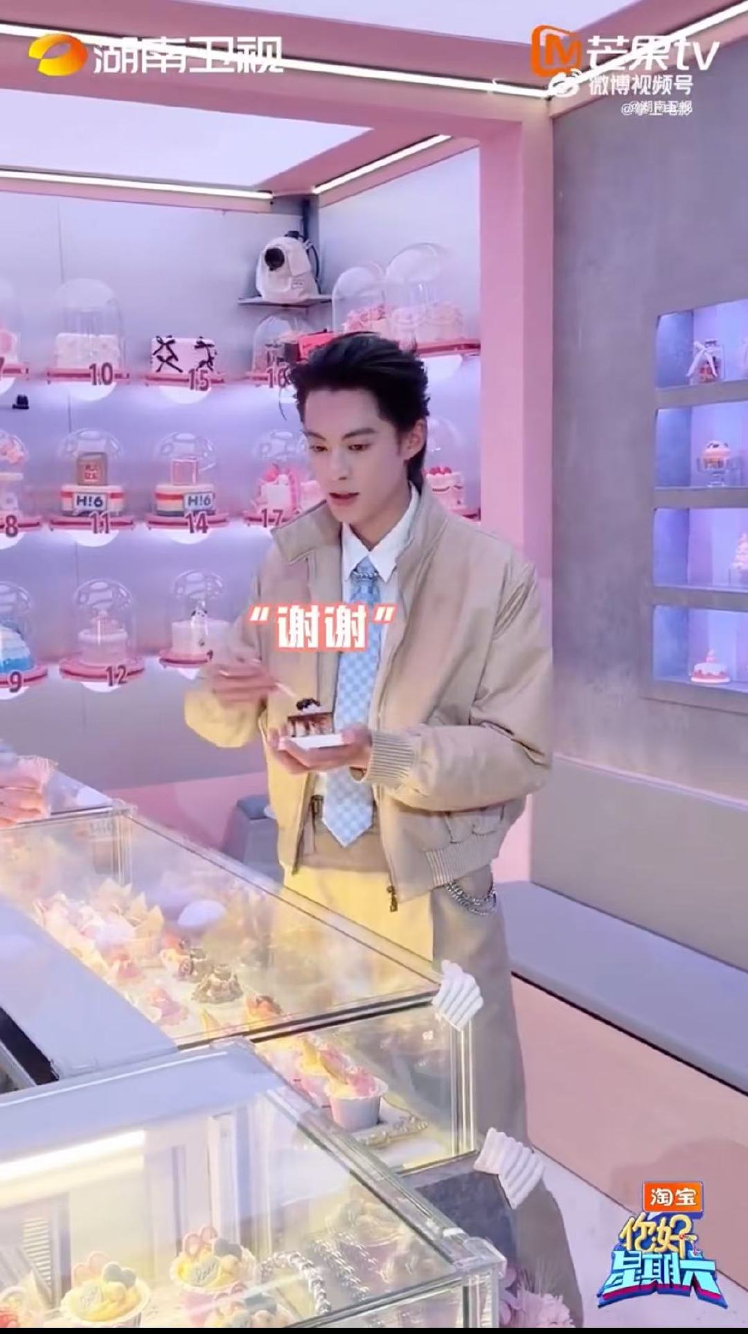 王鹤棣想要王鹤棣得到你好星期六瞧瞧《你好星期六》里老棣方对王鹤棣，那真是有求必应