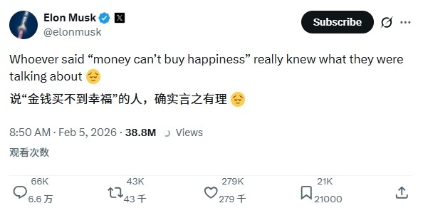 #马斯克感慨金钱买不到幸福# 2月5日，美国企业家马斯克在社交平台发文称：金钱买