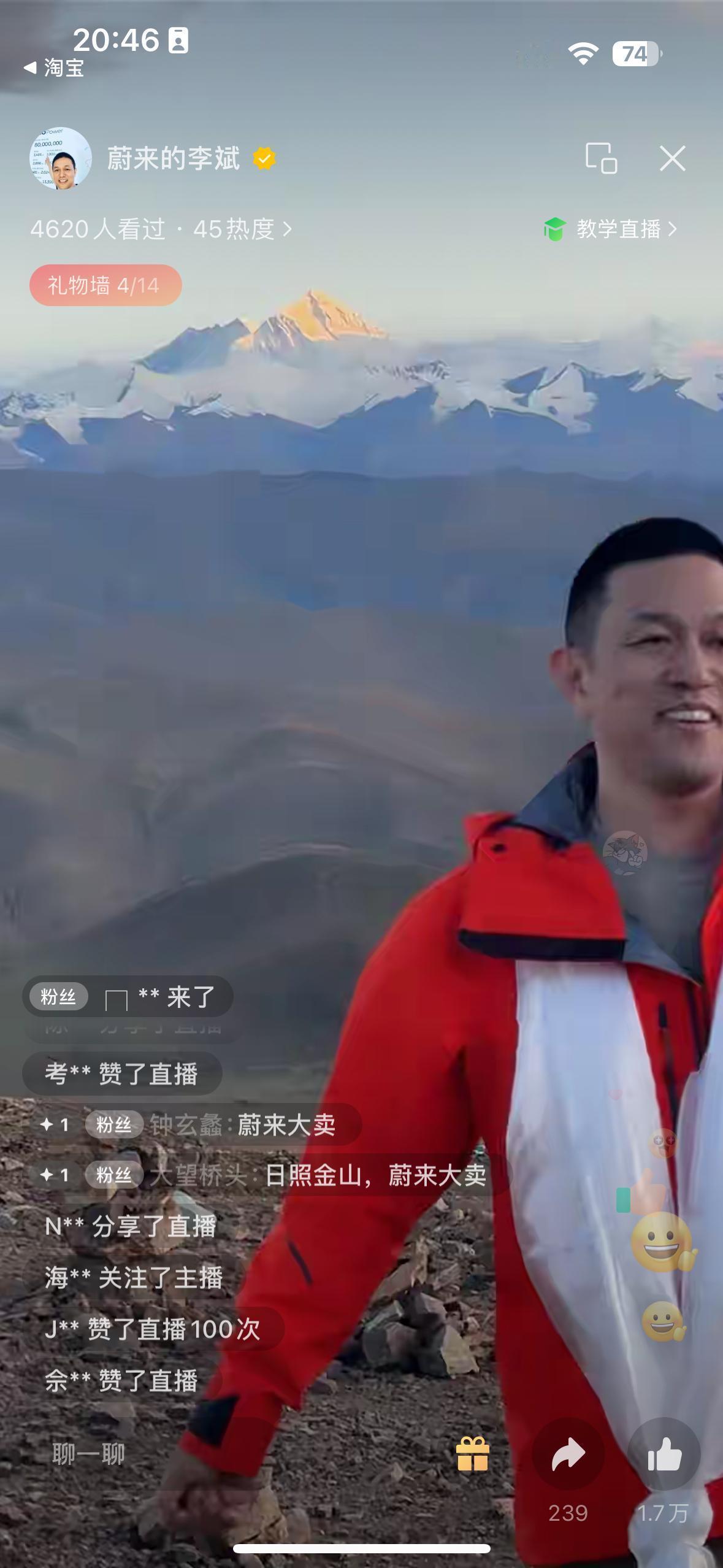 截了几张斌哥正在直播的图片
开心也是开心，可以看见日照金山
高反也是真的要高反～