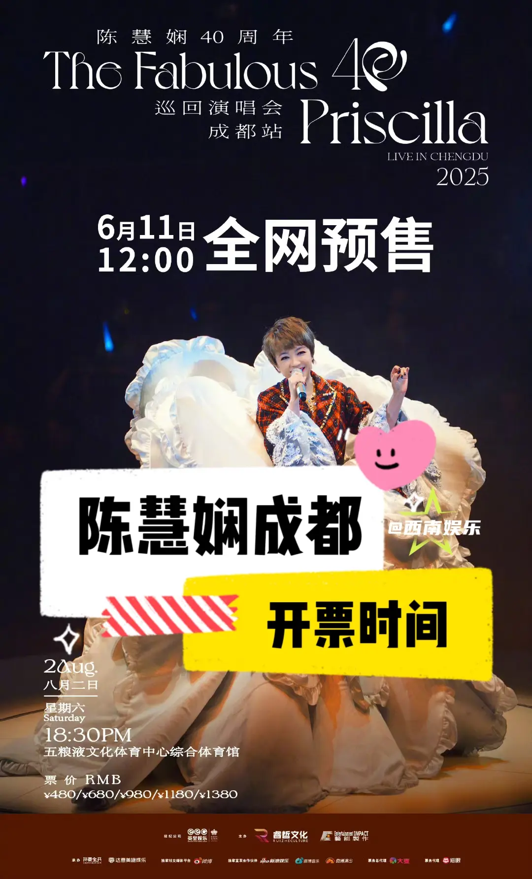【成都】陈慧娴成都演唱会开票时间官宣。2025陈慧娴40周年巡回演唱会...