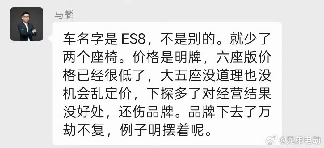 直接说了吧，看完实车就知道，不要期待ES8五座会便宜很多。蔚来公司现在不会亏本卖