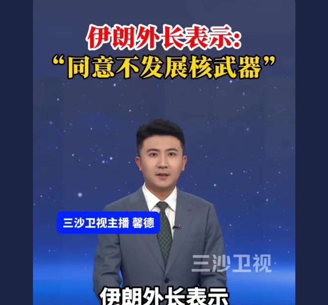 美国打不起，伊朗怕挨打，我觉得吧，不可能爆发大规模战争，最多就是轰炸机去走走过程