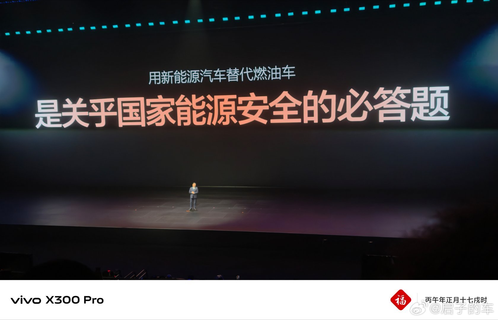 真的这么快吗？真的！比亚迪第二代刀片电池比亚迪技术发布会启子的车启子的日常比亚迪