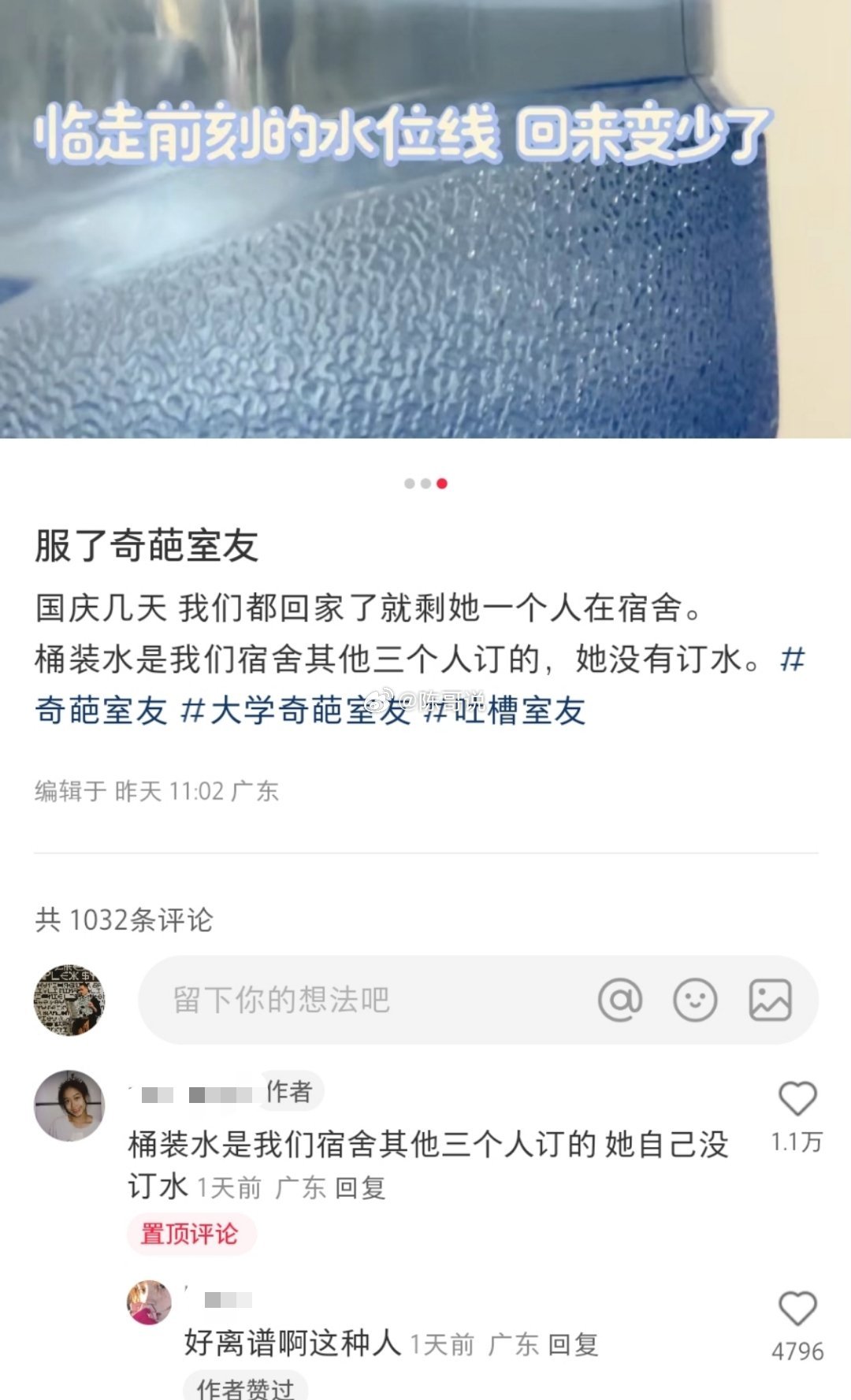 “临走前刻的水位线” ​​​