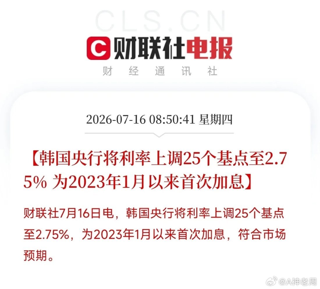 上午9点多，一道从首尔劈下的惊雷，击穿了全球市场近期因AI硬件反弹而刚刚燃起的微