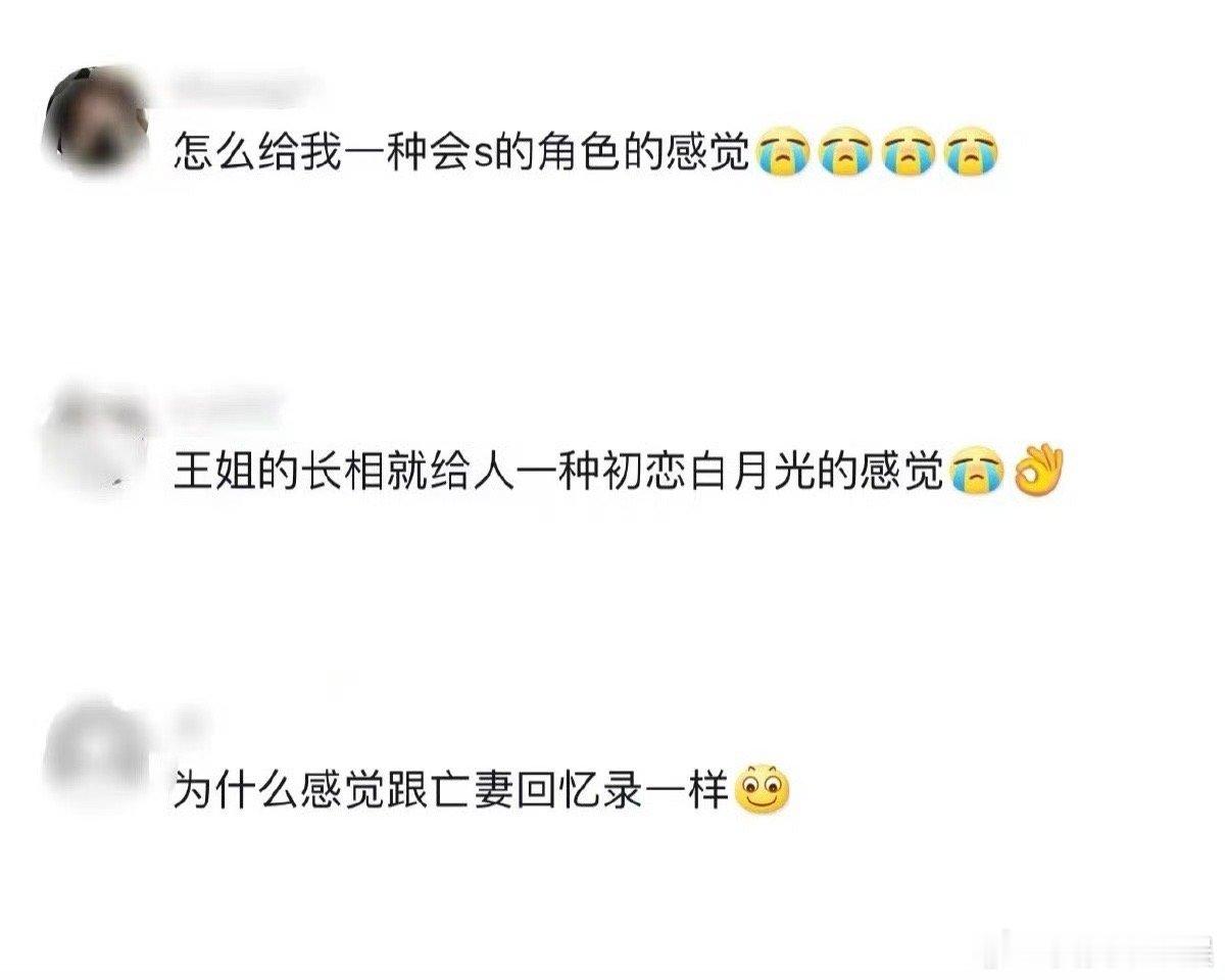 #王玉雯[超话]##王玉雯 亡妻回忆录赛道#我真的太喜欢这样的民国爱情的，而且对