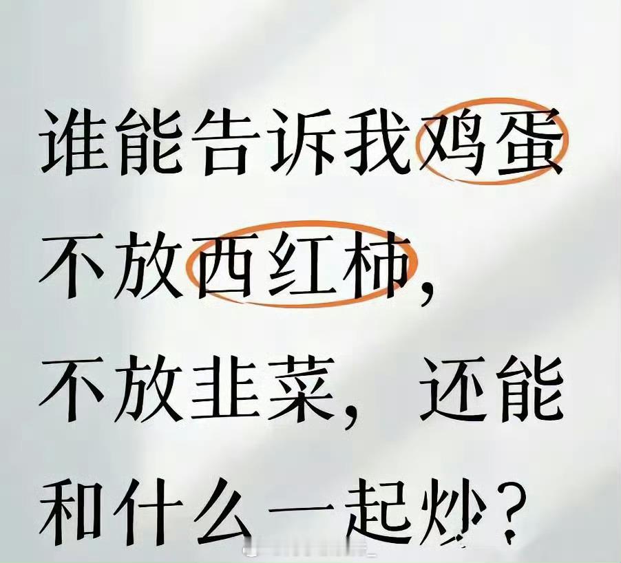 有没有大厨，解答一下？ 