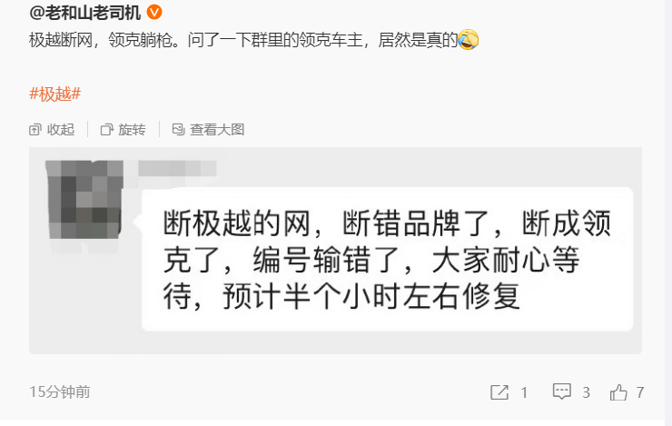 领克车主招谁惹谁了[允悲] 