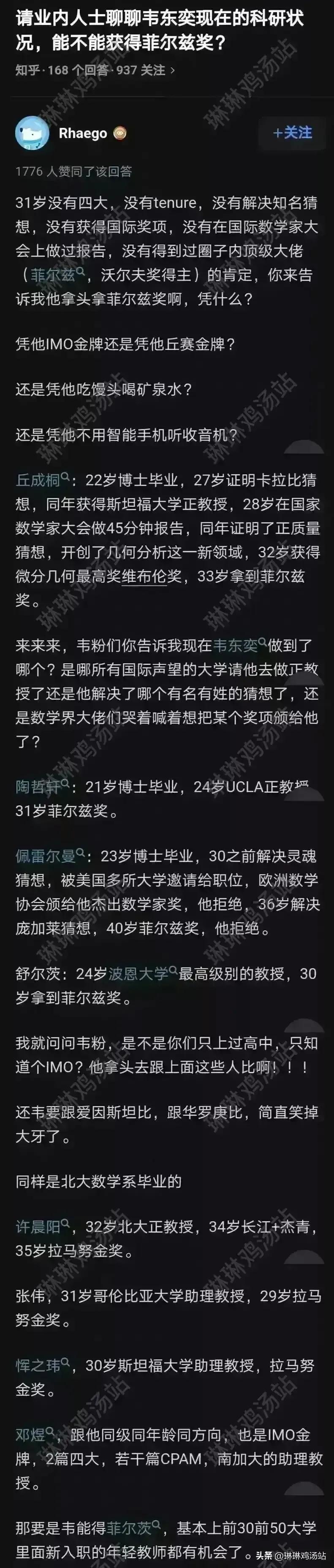 大吃一惊！被称为数学天才“韦神”的韦东奕，竟然没有拿过一个数学界的国际奖项！

