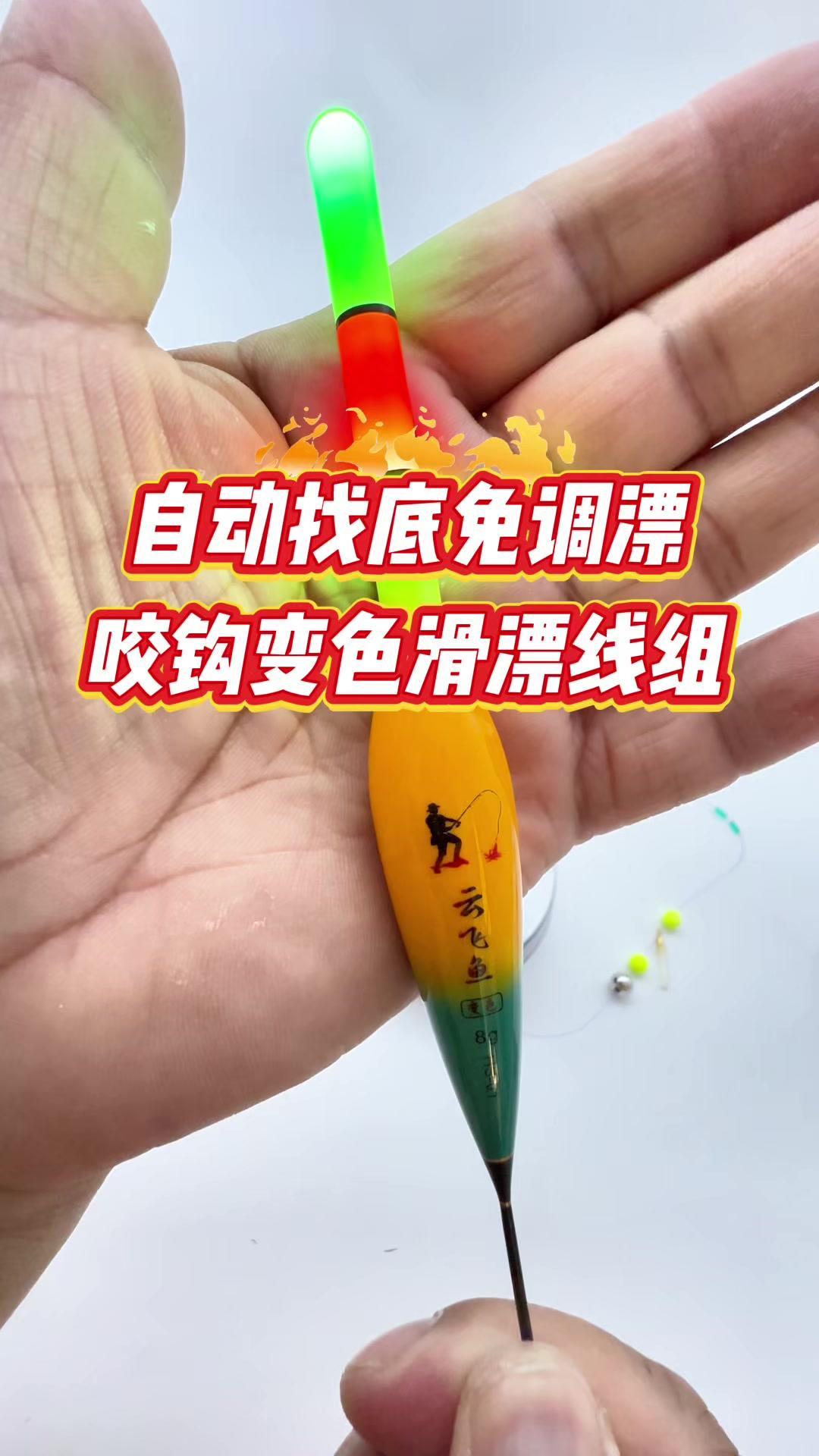 ✨谁能不喜欢这个胖嘟嘟的小可爱！

✨介绍：
1️⃣这是露华免调漂咬钩变色自动找