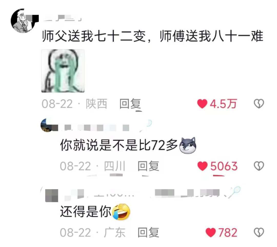 只有菩提老祖真正心疼悟空😭