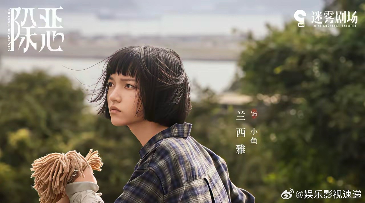 王骁悬疑剧《除恶》，最大手笔就是用兰西雅，演了16集傻子女孩，全程不仅没有几句台