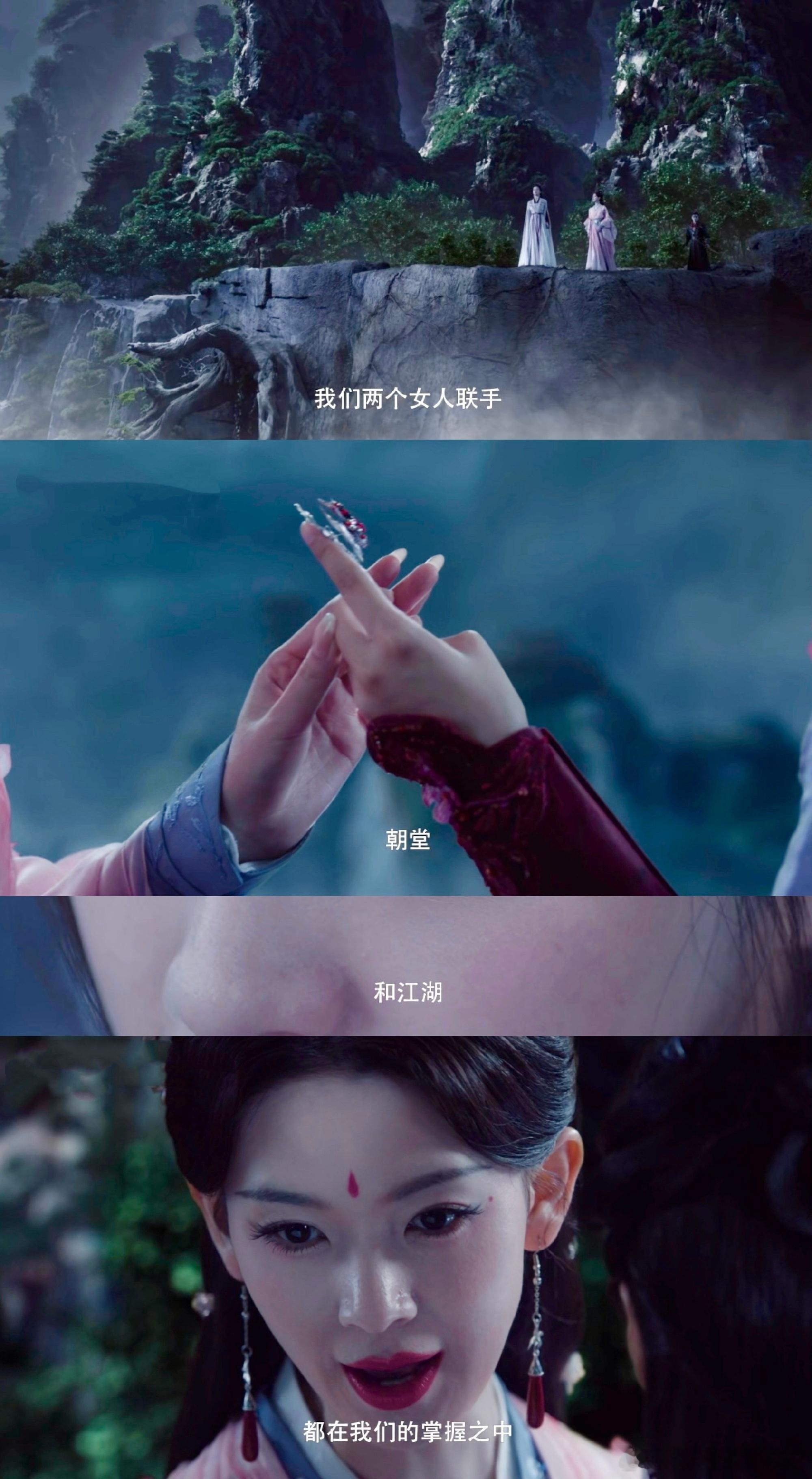 陈瑶用嗓音织就权力罗网！西方桃的每句台词都是精心打磨的武器，谈笑间搅动风云。那种